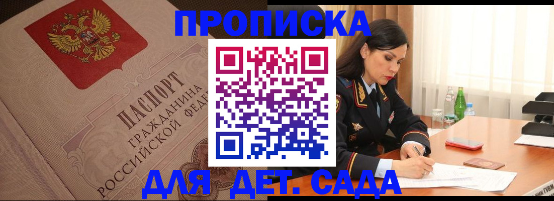 купить прописку в Нижней Салде